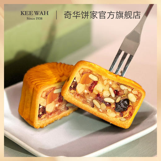 香港奇华饼家坚果仁莓果仁月饼礼盒广式糕点点心中秋节日送礼长辈 商品图2