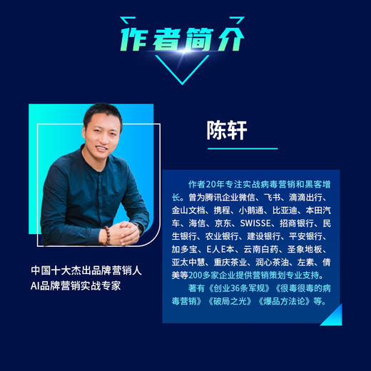 AI营销龙虾实战手册：如何快速实现降本增效 商品图2