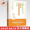 压力肥健康体重管理指南 孙贵香 主编 (减重在行动系列丛书) 中国中医药出版社 商品缩略图0