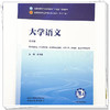 大学语文 第4四版 黄作阵 全国中医药行业高等教育十五五规划教材第十二版 供中医学类、针灸推拿学等专业用 中国中医药出版社 商品缩略图4