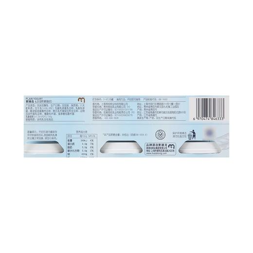 麦德龙 4.0 0蔗糖酸奶 135g*6 商品图4