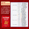 企业合规管理实战手册：从风险防控到价值创造 商品缩略图2