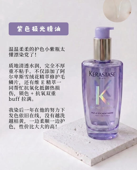 常青款‼️K诗菁纯亮泽护发精油正装100ML071002 商品图9