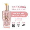 常青款‼️K诗菁纯亮泽护发精油正装100ML071002 商品缩略图12