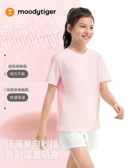 正品Moodytiger儿童拼色速干T恤071102 商品图2