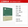 人兽共患寄生虫病 商品缩略图1