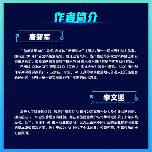 OpenClaw创富实战：AI一人公司变现手册 商品图1