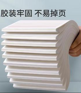 【MMK】单线信纸50张1本