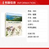 北京密云水库植物图鉴 商品缩略图1