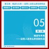 运营重构：AI时代运营新范式 商品缩略图7