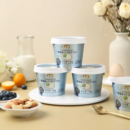 麦德龙 4.0 0蔗糖酸奶 135g*6 商品图2