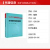 益生菌营养健康功能研究 商品缩略图1