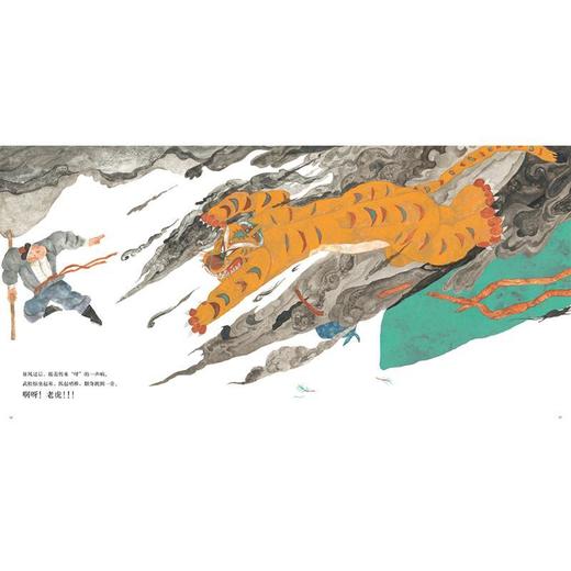 【限量亲签版】《武松打虎》施耐庵 原著，乌猫 编绘 商品图1