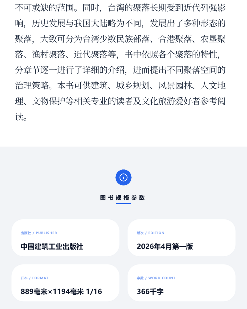 图书详情页_03.png