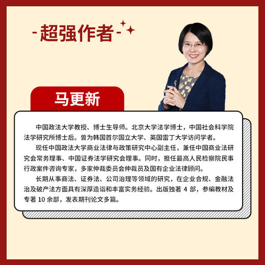 企业合规管理实战手册：从风险防控到价值创造 商品图4