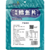 【特产】金海马68g简装鳕鱼片 商品缩略图1