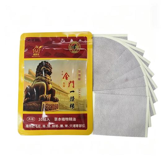 热卖中！【中国台湾原装进口】植英房·金门一条根·精油贴布 10贴/袋 商品图7