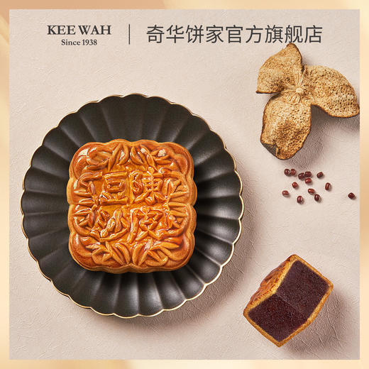 香港奇华饼家四黄白莲蓉陈皮豆沙月饼中秋礼糕点零食下午茶广式点心 商品图3
