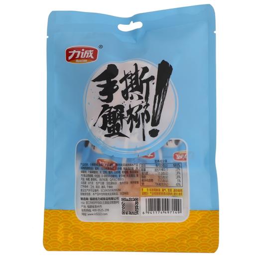 力诚92g原味蟹柳 商品图2