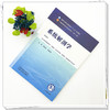 系统解剖学 第4四版 李新华 陈春美 全国中医药行业高等教育十五五规划教材第十二版 供中西医临床医学等专业用 中国中医药出版社 商品缩略图3