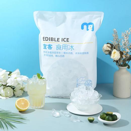 麦德龙 宜客 食用冰 3kg 商品图1