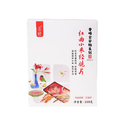 红曲小米黑芝麻轻脆片 ≥50%小米 佐以红曲米自然发酵提香 薄脆酥香 谷物自然咸味 非烘烤非油炸 谦益农业出品 商品图6