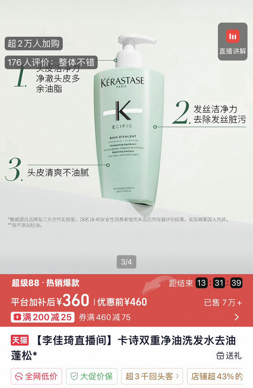 贸易公司订单K诗蓬松控油洗发露500ML071002 商品图3