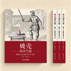 破壳线性代数——践悟人工智能与量子力学 商品缩略图2