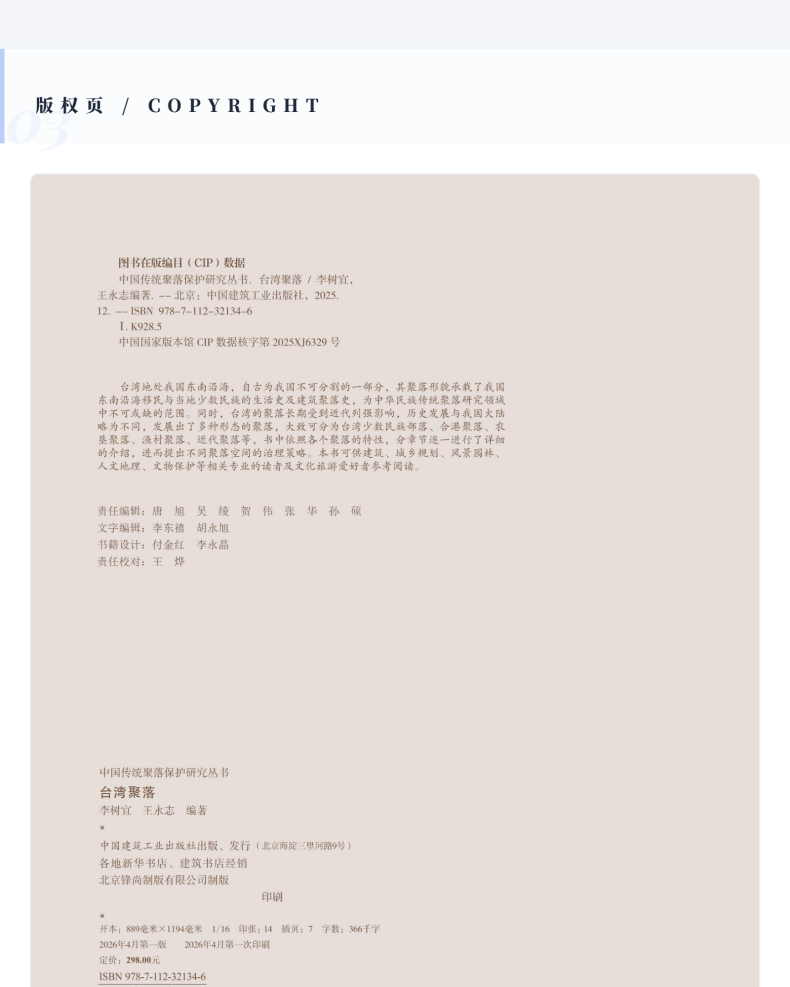 图书详情页_04.png