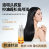 品牌直发！【爱美客出品!针对敏头油塌 清爽不油腻】元源出控油舒润头皮精华液30ml【买即享:控油舒缓去屑洗发水300ml*2瓶+精华液导养笔】 商品缩略图1