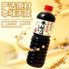 【超模君精选】和田宽 日式浓口酿造酱油 1000ML一瓶，日本原装进口，”一滴入魂”纯酿造酱油，酱体香浓，让食物更鲜美！ 商品缩略图1