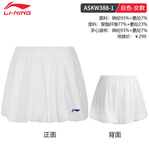 李宁羽毛球服透气舒适防走光短裙ASKW388志田千阳同款运动短裙 商品图1