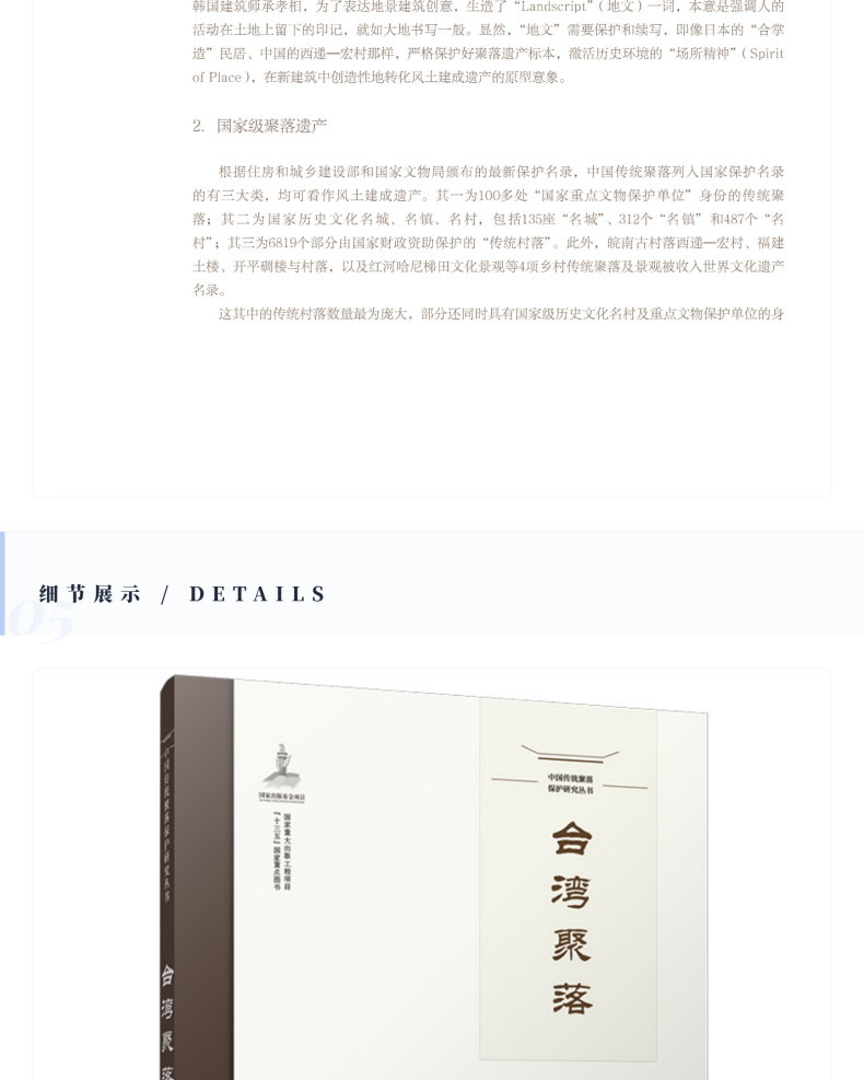 图书详情页_10.png