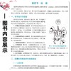 病理学 第3三版 高维娟 王哲 全国中医药行业高等教育十五五规划教材第十二版 供中西医临床医学等专业用 中国中医药出版社 商品缩略图4