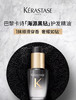 常青款‼️K诗菁纯亮泽护发精油正装100ML071002 商品缩略图10