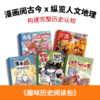 【暑期阅读】趣味历史阅读包（吾皇猫领衔5本2026年新刊现货组合） 商品缩略图0