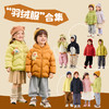 【26羽绒服合集 溯源】嘟嘟家儿童羽绒服男童连帽外套保暖冬装宝宝童装衣服类★嘟嘟家 商品缩略图0