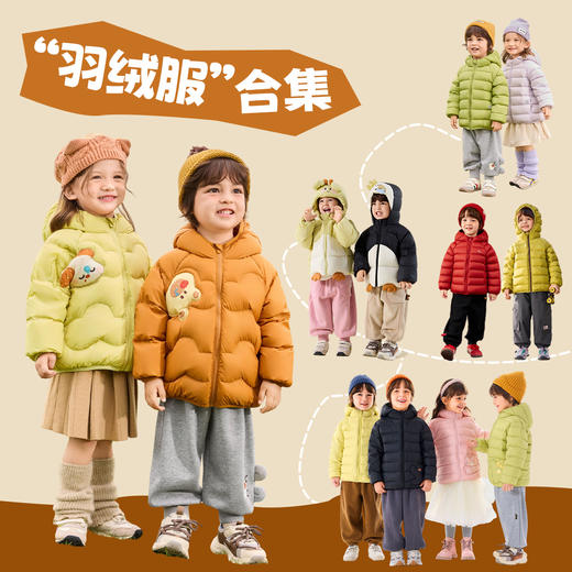 【26羽绒服合集 溯源】嘟嘟家儿童羽绒服男童连帽外套保暖冬装宝宝童装衣服类★嘟嘟家 商品图0