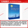 列车-轨道-桥梁系统随机振动理论与应用 商品缩略图2