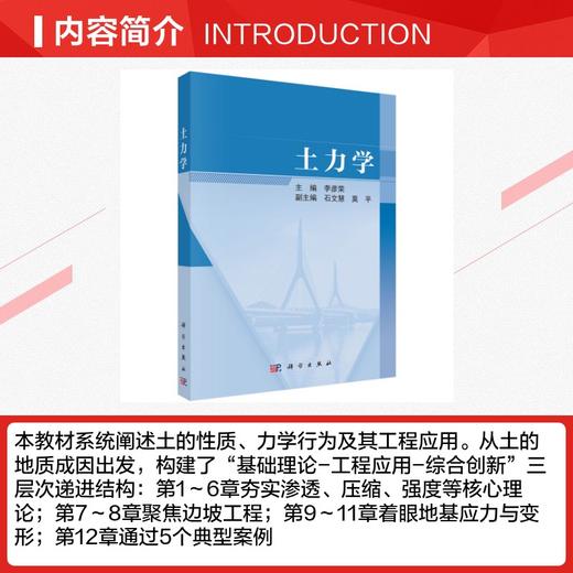 土力学 商品图2
