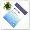 腧穴解剖学 第3三版 周志刚 乔海法 全国中医药行业高等教育十五五规划教材第十二版 供中医学针灸推拿学等专业用中国中医药出版社 商品缩略图2