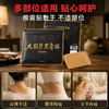 疯抢中！！【免费试用2贴】【 C*TV播出】【上市药企·神奇制药·大驳骨黑膏贴】一贴舒缓身体不适 呵护健康*60贴装 商品缩略图4