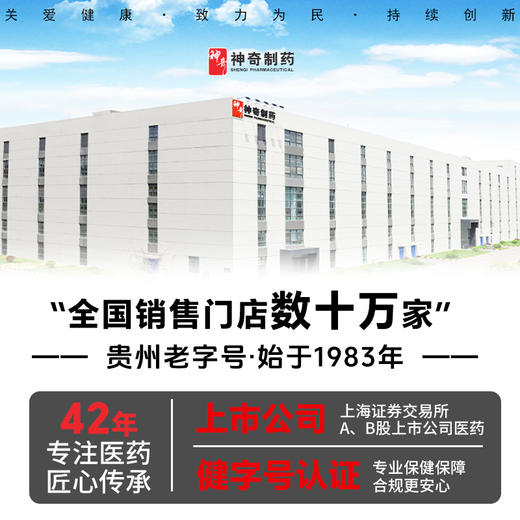 疯抢中！！【免费试用2贴】【 C*TV播出】【上市药企·神奇制药·大驳骨黑膏贴】一贴舒缓身体不适 呵护健康*60贴装 商品图2
