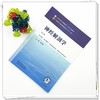神经解剖学 第3三版 申国明 全国中医药行业高等教育十五五规划教材第十二版 供中医学、针灸推拿学等专业用 中国中医药出版社 商品缩略图2