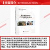 煤自燃隐蔽火源声学探测理论与技术 商品缩略图2
