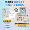 我的抑郁症（2026版） 商品缩略图2