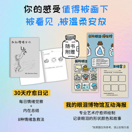 我的抑郁症（2026版） 商品图2