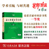 古汉语常用字字典第6版古代汉语词典中小学生学习古汉语字典工具书商务印书馆汉语辞典 商品缩略图1