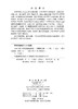 STM32嵌入式系统基础教程（第二版） 周翟和 9787030855251 商品缩略图2