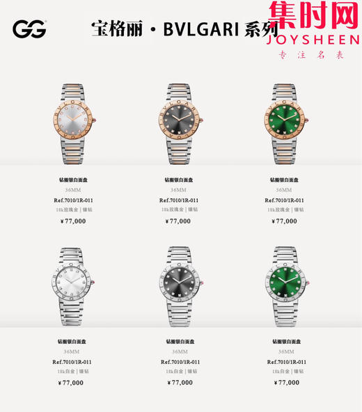 BV宝格丽BVLGARI系列 女士石英腕表 表径33mm 商品图10
